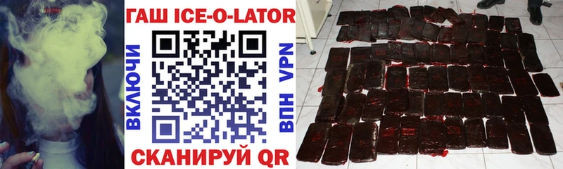 ГАШ ice o lator  Шарыпово 