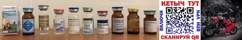 КЕТАМИН ketamine  Шарыпово 
