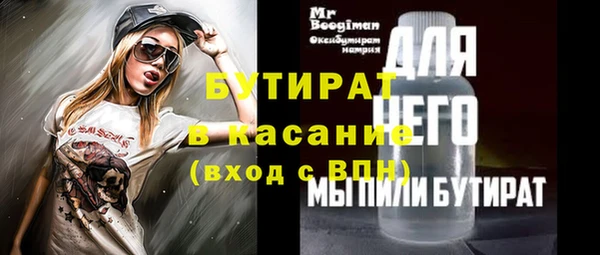 бутират Абинск