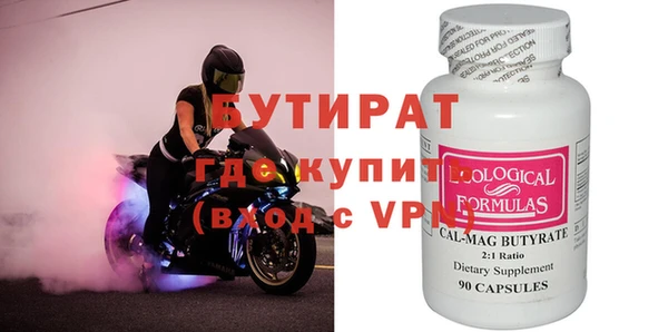 бутират Абинск