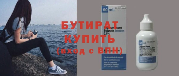 бутират Абинск